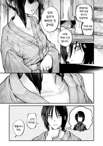 Page 3 of Motto Furete Hoshikute | 조금 더 닿고 싶어서 - preview thumbnail