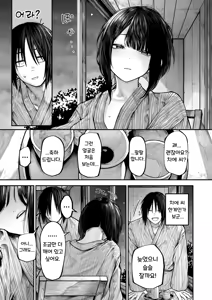 Page 5 of Motto Furete Hoshikute | 조금 더 닿고 싶어서 - preview thumbnail
