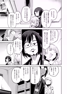 Page 8 of Shirogane no Shota Shuryousai ~Stress o Kaishou Suru Tame Mainichi Shota-tachi o Naburi Taosu Koto dake o Kangae Mousou to Genjitu no Kubetsu ga Wakaranakunatte Wakai Seieki no Yokubou ni Fukaku Ochiiru.. - preview thumbnail