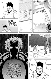 Page 4 of Milk Panic! - preview thumbnail