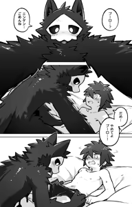 Page 3 of Tomodachi Doushi de LoveHo ni Tomaru Koto ni Natta - preview thumbnail