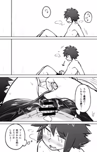 Page 5 of Tomodachi Doushi de LoveHo ni Tomaru Koto ni Natta - preview thumbnail