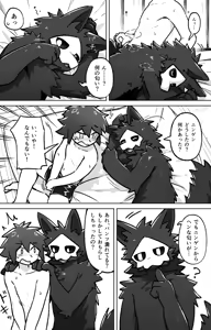 Page 6 of Tomodachi Doushi de LoveHo ni Tomaru Koto ni Natta - preview thumbnail