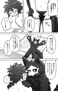 Page 7 of Tomodachi Doushi de LoveHo ni Tomaru Koto ni Natta - preview thumbnail