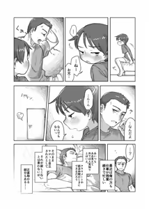 Page 6 of Nete mo samete mo - preview thumbnail