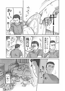 Page 7 of Nete mo samete mo - preview thumbnail