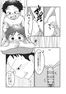 Page 19 of Kyoukara settomo! - preview thumbnail