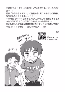 Page 29 of Kyoukara settomo! - preview thumbnail