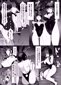 Page 67 of Yokubousen - preview thumbnail