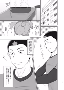 Page 2 of Itoko ga korogarikonde kite kahanshin ga taihenna kudan - preview thumbnail