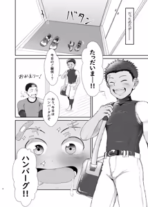 Page 3 of Itoko ga korogarikonde kite kahanshin ga taihenna kudan - preview thumbnail