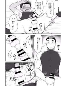 Page 20 of Itoko ga korogarikonde kite kahanshin ga taihenna kudan 2 - preview thumbnail