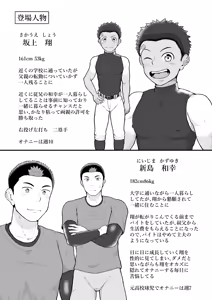 Page 3 of Itoko ga korogarikonde kite kahanshin ga taihenna kudan 2 - preview thumbnail