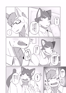 Page 6 of ばくばくSMASH - preview thumbnail