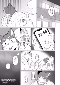 Page 7 of ばくばくSMASH - preview thumbnail