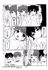 Page 13 of Sekinintenyome - preview thumbnail