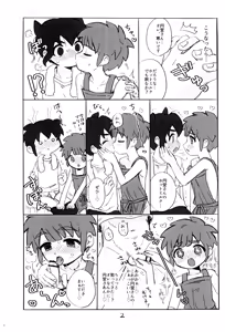 Page 3 of Sekinintenyome - preview thumbnail