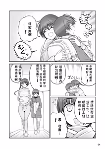 Page 4 of Futanari Onee-chan Seieki Furo Shussan Sex - preview thumbnail