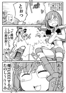 Page 1031 of nnS 音速モーモン - preview thumbnail