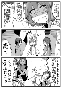 Page 1037 of nnS 音速モーモン - preview thumbnail