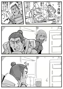 Page 1113 of nnS 音速モーモン - preview thumbnail
