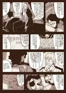 Page 1426 of nnS 音速モーモン - preview thumbnail