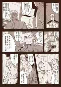 Page 1427 of nnS 音速モーモン - preview thumbnail