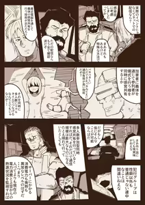Page 1428 of nnS 音速モーモン - preview thumbnail