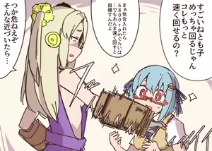 Page 1534 of nnS 音速モーモン - preview thumbnail