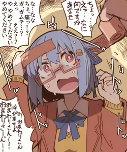 Page 1824 of nnS 音速モーモン - preview thumbnail