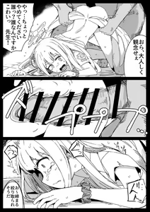 Page 450 of nnS 音速モーモン - preview thumbnail