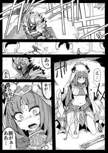 Page 462 of nnS 音速モーモン - preview thumbnail