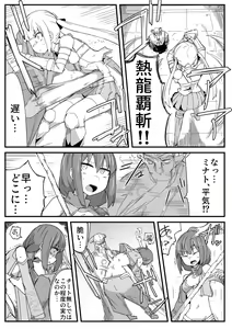 Page 514 of nnS 音速モーモン - preview thumbnail