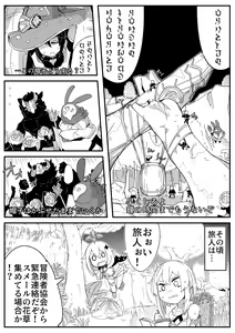 Page 645 of nnS 音速モーモン - preview thumbnail