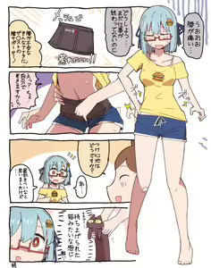 Page 882 of nnS 音速モーモン - preview thumbnail