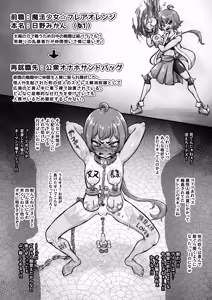 Page 12 of 高尚院 貞節 - preview thumbnail