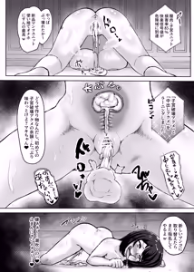 Page 121 of 高尚院 貞節 - preview thumbnail