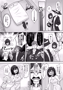 Page 131 of 高尚院 貞節 - preview thumbnail