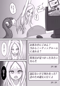 Page 140 of 高尚院 貞節 - preview thumbnail