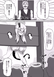 Page 164 of 高尚院 貞節 - preview thumbnail