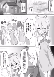 Page 172 of 高尚院 貞節 - preview thumbnail