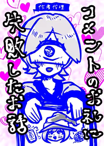 Page 186 of 高尚院 貞節 - preview thumbnail