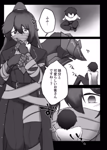 Page 3 of V.V.S.V. - preview thumbnail