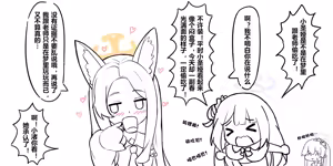 Page 1480 of 電瘋扇 - preview thumbnail