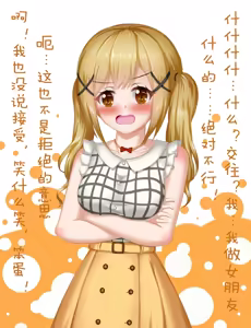 Page 162 of 電瘋扇 - preview thumbnail