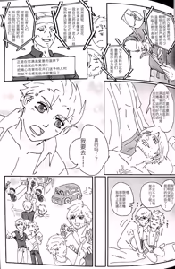 Page 30 of Seeds of Love - preview thumbnail