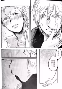 Page 45 of Seeds of Love - preview thumbnail