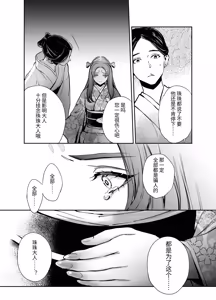 Page 116 of Katawa no Sakura 1 - 4 + SP - preview thumbnail