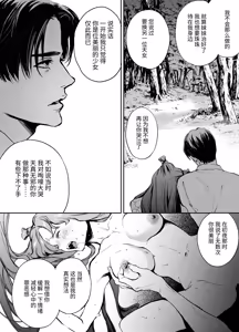 Page 134 of Katawa no Sakura 1 - 4 + SP - preview thumbnail