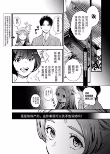 Page 167 of Katawa no Sakura 1 - 4 + SP - preview thumbnail